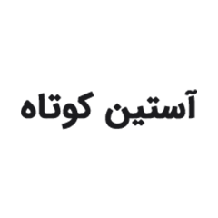 logo-asteenkootah