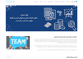 آریاز حساب شایگان