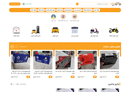 باطری استور