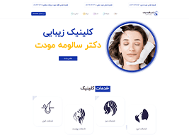 دکتر سالومه مودت