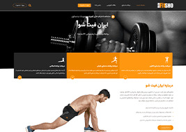 ایران فیت شو