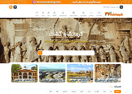 کرمانشاه گشت