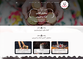 شیرینی آربابا