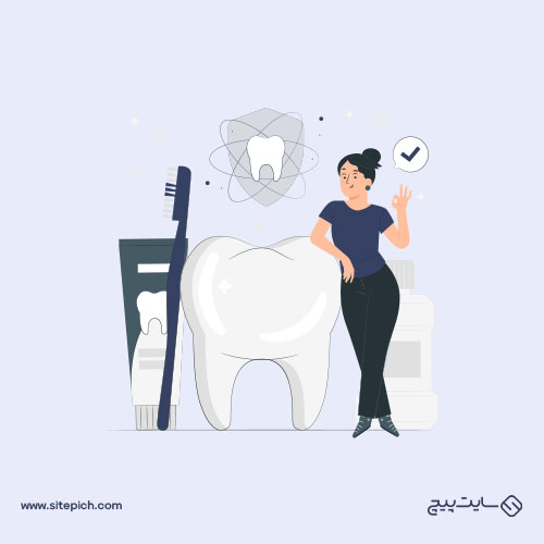 طراحی سایت دندانپزشکی